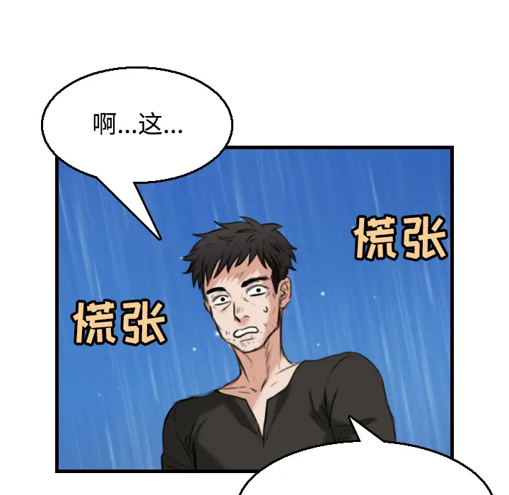 炼狱鬼岛[顶通]韩漫全集-第19话无删减无遮挡章节图片 