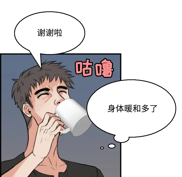 炼狱鬼岛[顶通]韩漫全集-第19话无删减无遮挡章节图片 