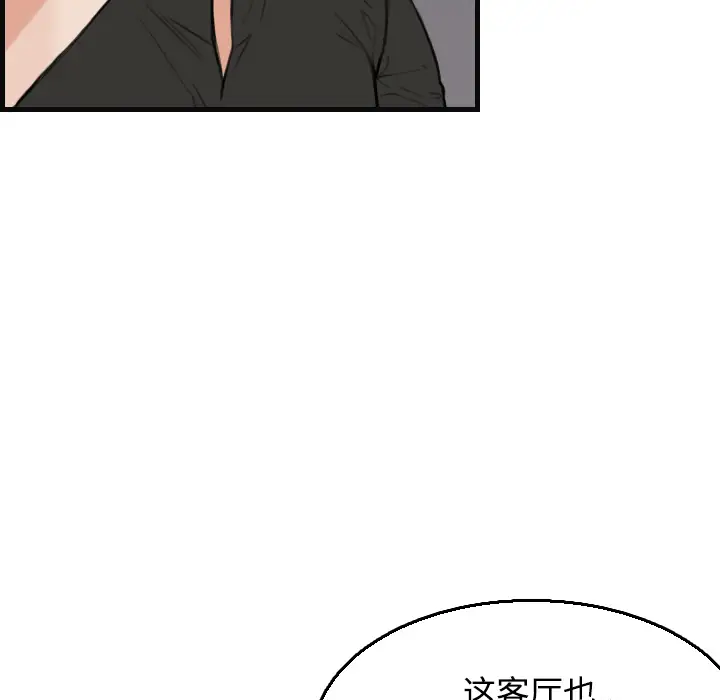 炼狱鬼岛[顶通]韩漫全集-第19话无删减无遮挡章节图片 