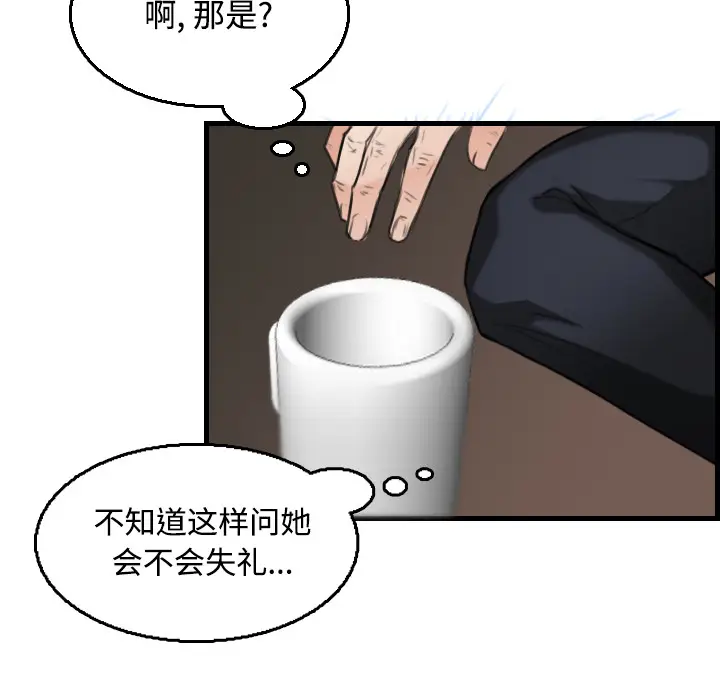 炼狱鬼岛[顶通]韩漫全集-第19话无删减无遮挡章节图片 