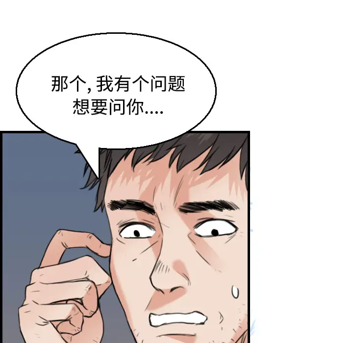 炼狱鬼岛[顶通]韩漫全集-第19话无删减无遮挡章节图片 