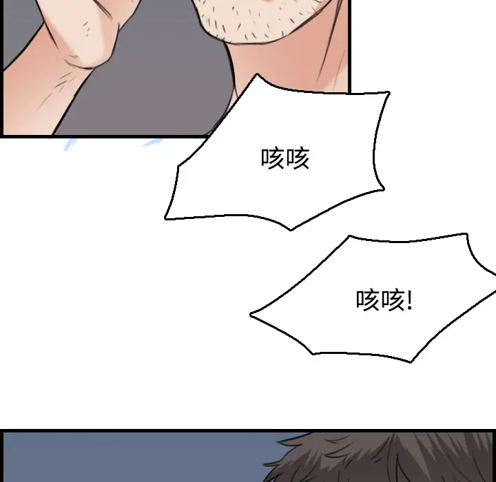 炼狱鬼岛[顶通]韩漫全集-第19话无删减无遮挡章节图片 