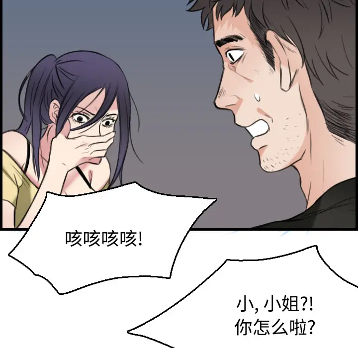 炼狱鬼岛[顶通]韩漫全集-第19话无删减无遮挡章节图片 