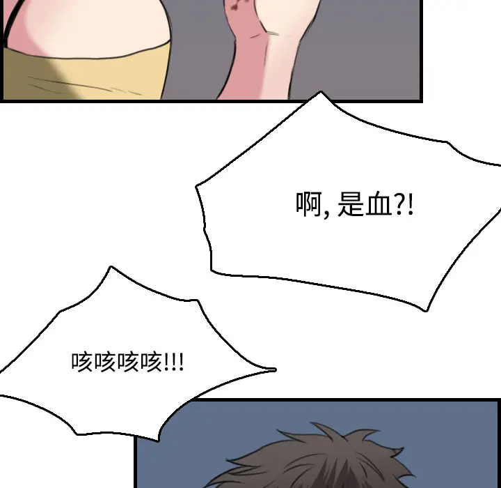 炼狱鬼岛[顶通]韩漫全集-第19话无删减无遮挡章节图片 