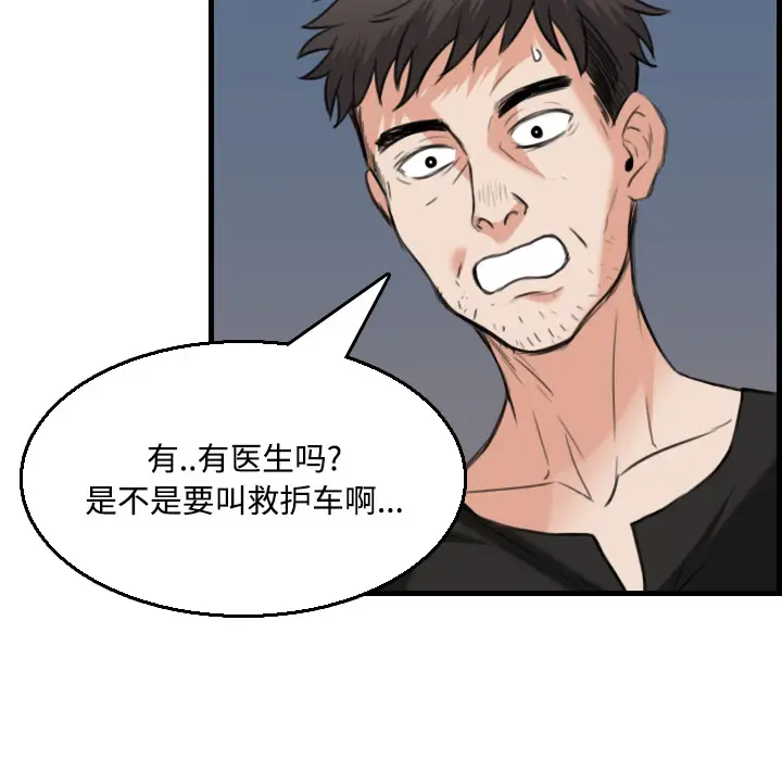 炼狱鬼岛[顶通]韩漫全集-第19话无删减无遮挡章节图片 