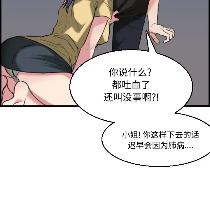 炼狱鬼岛[顶通]韩漫全集-第19话无删减无遮挡章节图片 