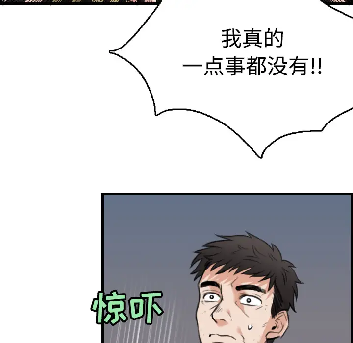 炼狱鬼岛[顶通]韩漫全集-第19话无删减无遮挡章节图片 