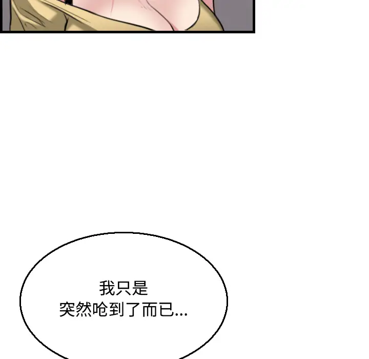 炼狱鬼岛[顶通]韩漫全集-第19话无删减无遮挡章节图片 