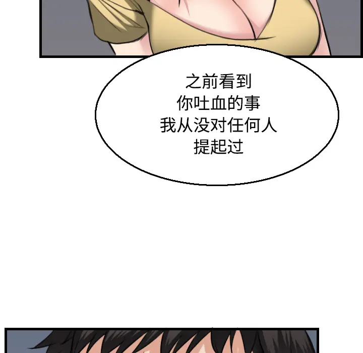 炼狱鬼岛[顶通]韩漫全集-第19话无删减无遮挡章节图片 