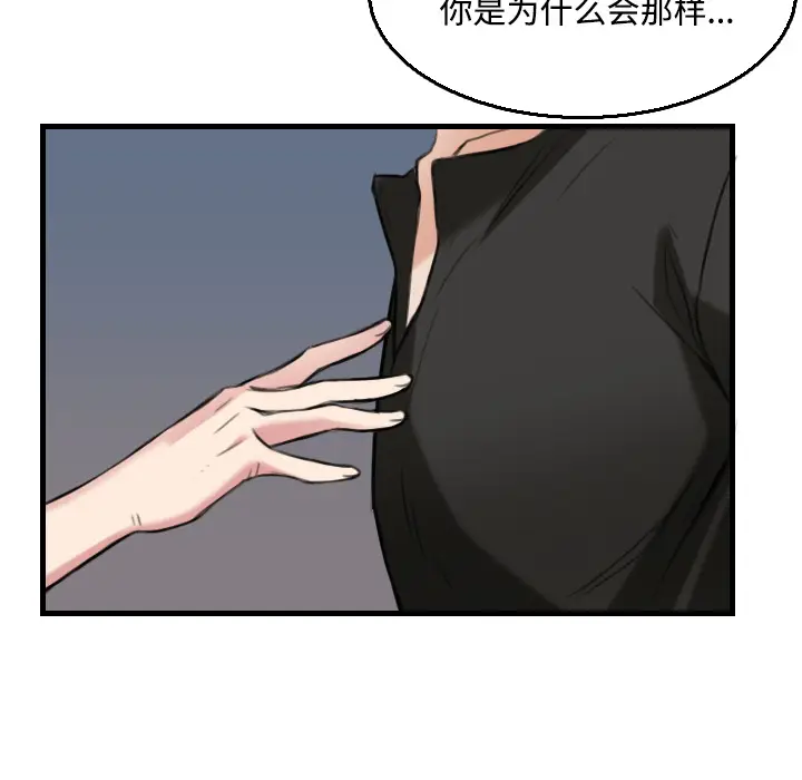 炼狱鬼岛[顶通]韩漫全集-第19话无删减无遮挡章节图片 