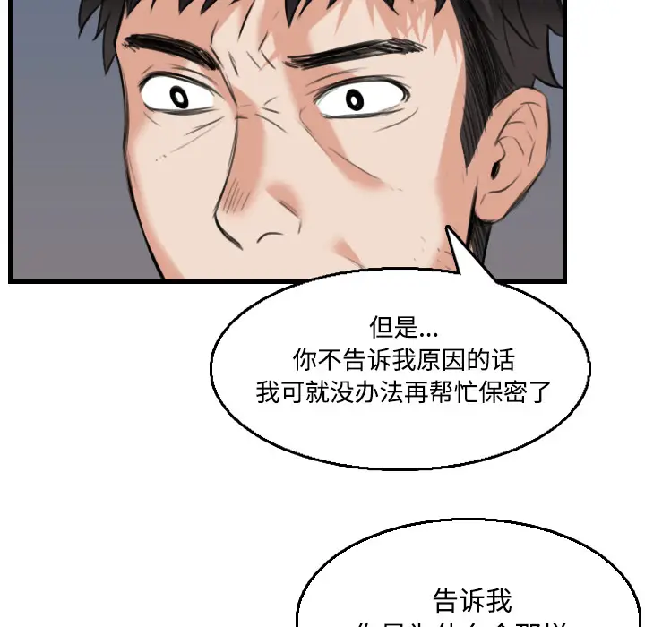 炼狱鬼岛[顶通]韩漫全集-第19话无删减无遮挡章节图片 