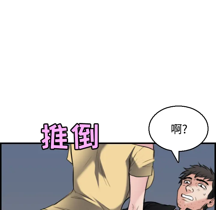炼狱鬼岛[顶通]韩漫全集-第19话无删减无遮挡章节图片 