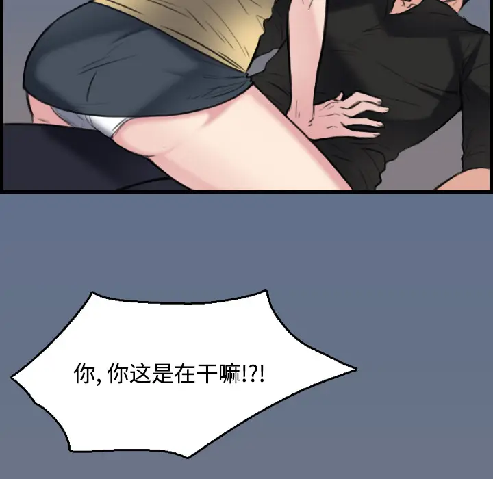 炼狱鬼岛[顶通]韩漫全集-第19话无删减无遮挡章节图片 
