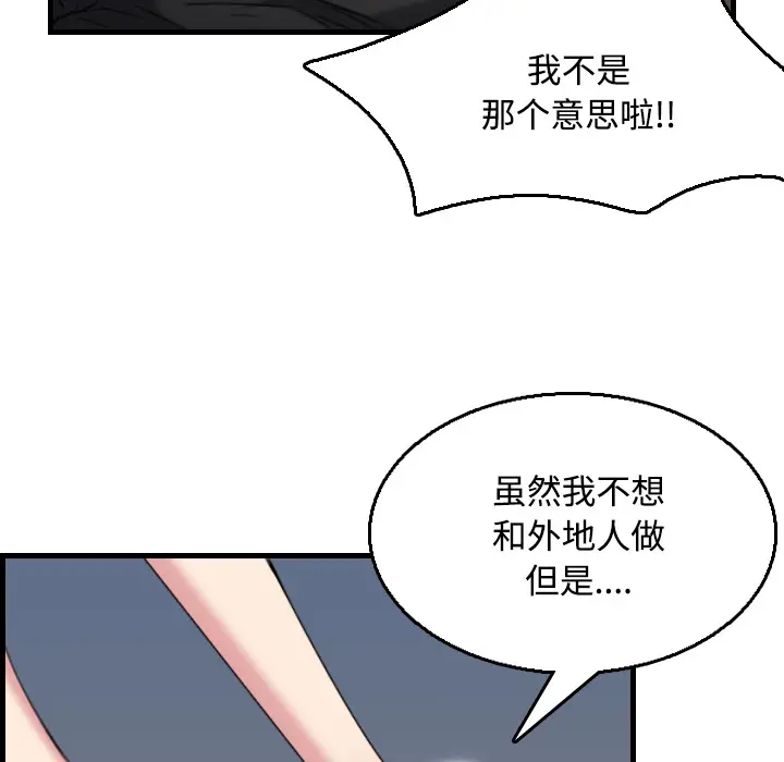 炼狱鬼岛[顶通]韩漫全集-第19话无删减无遮挡章节图片 