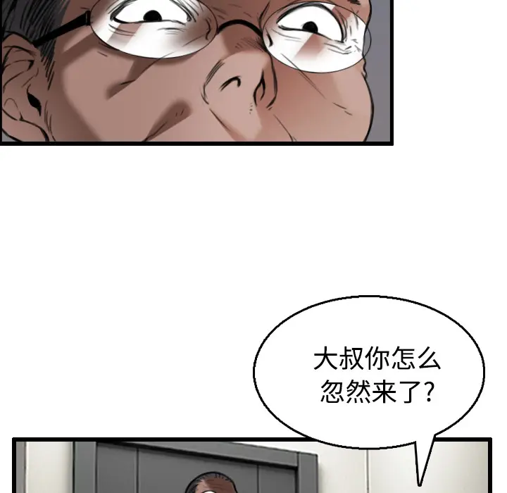 炼狱鬼岛[顶通]韩漫全集-第21话无删减无遮挡章节图片 