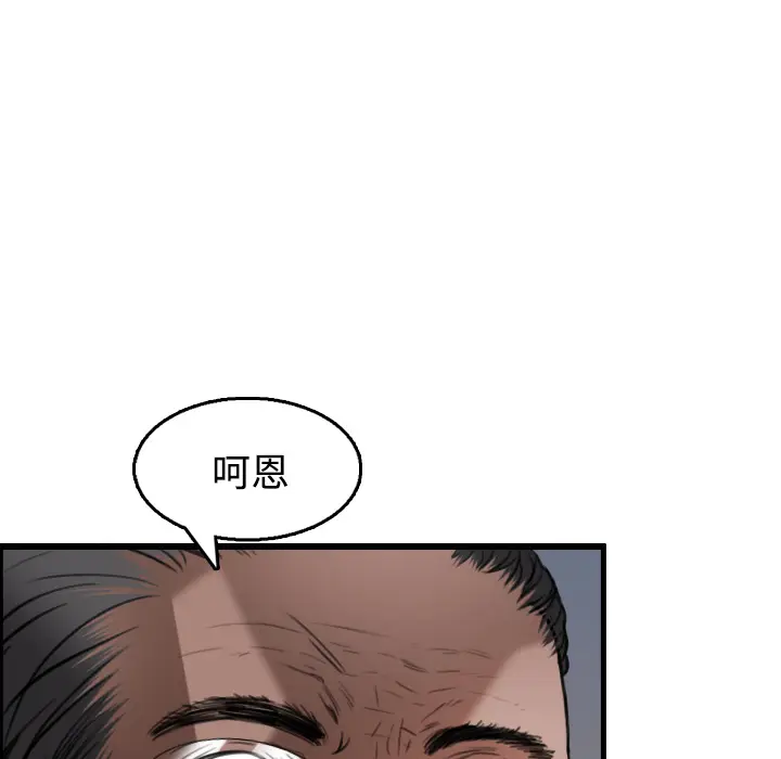 炼狱鬼岛[顶通]韩漫全集-第21话无删减无遮挡章节图片 