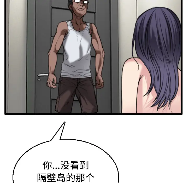 炼狱鬼岛[顶通]韩漫全集-第21话无删减无遮挡章节图片 