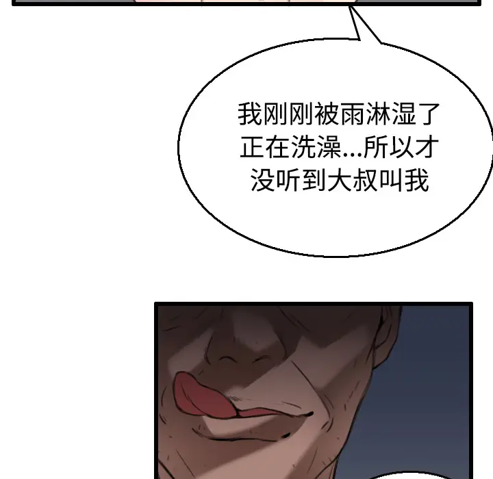 炼狱鬼岛[顶通]韩漫全集-第21话无删减无遮挡章节图片 