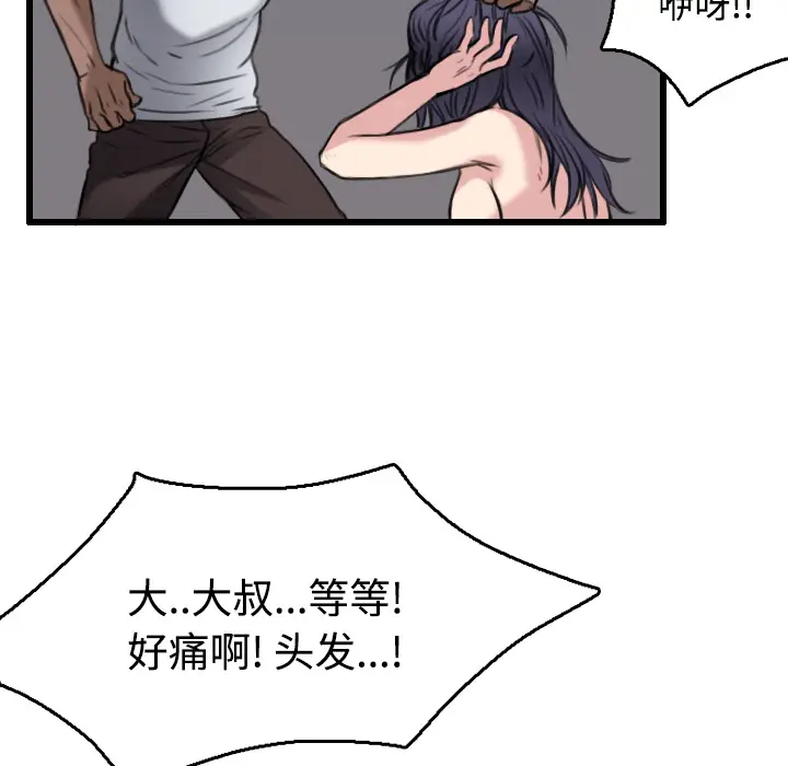 炼狱鬼岛[顶通]韩漫全集-第21话无删减无遮挡章节图片 