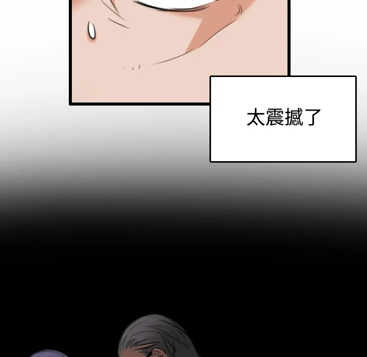 炼狱鬼岛[顶通]韩漫全集-第21话无删减无遮挡章节图片 