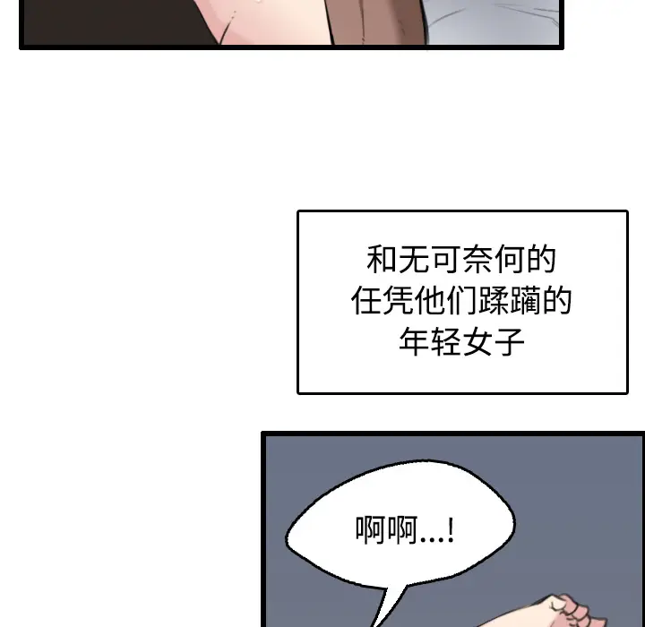 炼狱鬼岛[顶通]韩漫全集-第21话无删减无遮挡章节图片 