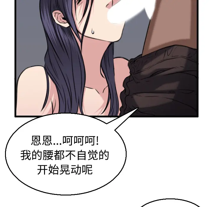 炼狱鬼岛[顶通]韩漫全集-第21话无删减无遮挡章节图片 