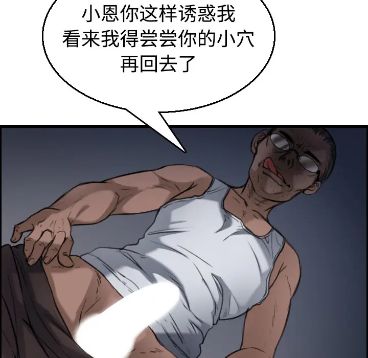 炼狱鬼岛[顶通]韩漫全集-第21话无删减无遮挡章节图片 