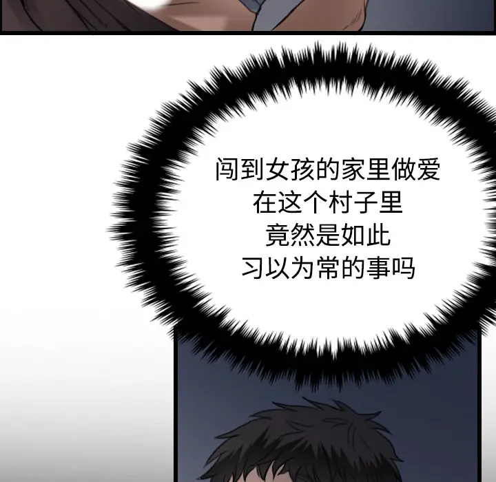 炼狱鬼岛[顶通]韩漫全集-第21话无删减无遮挡章节图片 