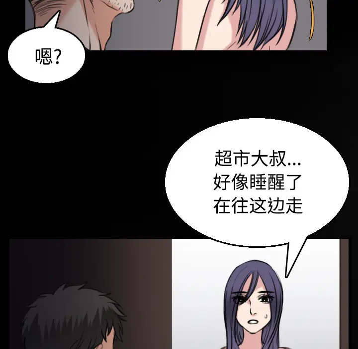 炼狱鬼岛[顶通]韩漫全集-第21话无删减无遮挡章节图片 