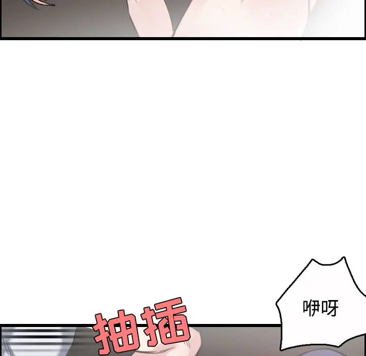 炼狱鬼岛[顶通]韩漫全集-第21话无删减无遮挡章节图片 