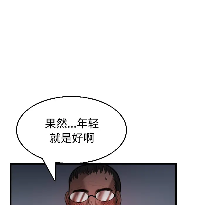 炼狱鬼岛[顶通]韩漫全集-第21话无删减无遮挡章节图片 