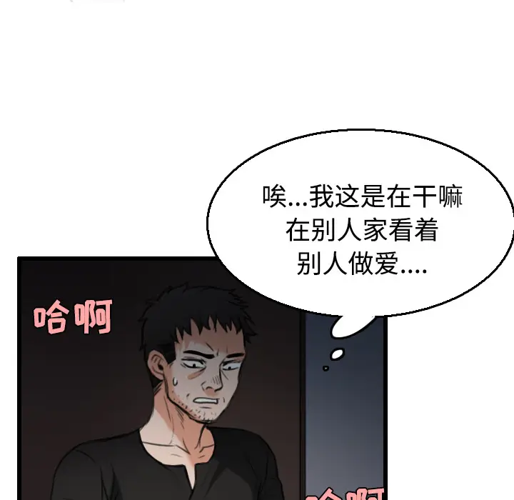 炼狱鬼岛[顶通]韩漫全集-第21话无删减无遮挡章节图片 