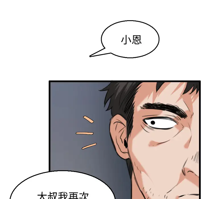 炼狱鬼岛[顶通]韩漫全集-第21话无删减无遮挡章节图片 