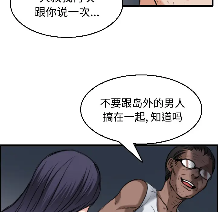 炼狱鬼岛[顶通]韩漫全集-第21话无删减无遮挡章节图片 