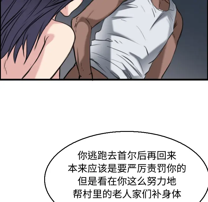炼狱鬼岛[顶通]韩漫全集-第21话无删减无遮挡章节图片 