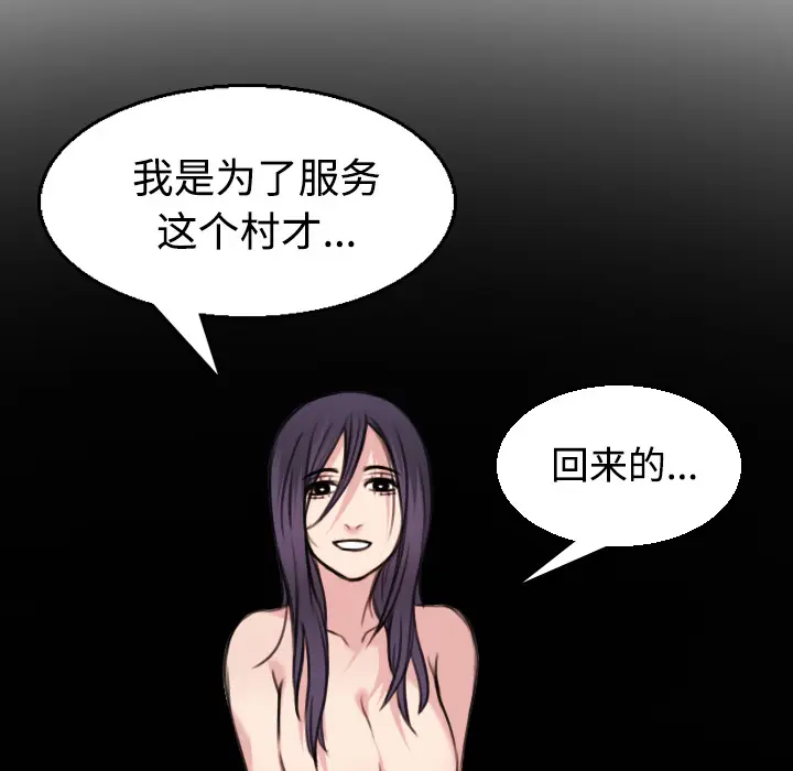炼狱鬼岛[顶通]韩漫全集-第21话无删减无遮挡章节图片 