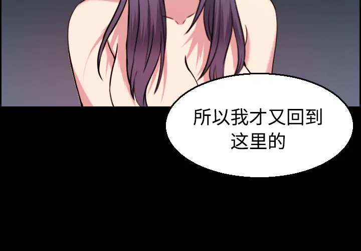 炼狱鬼岛[顶通]韩漫全集-第22话无删减无遮挡章节图片 