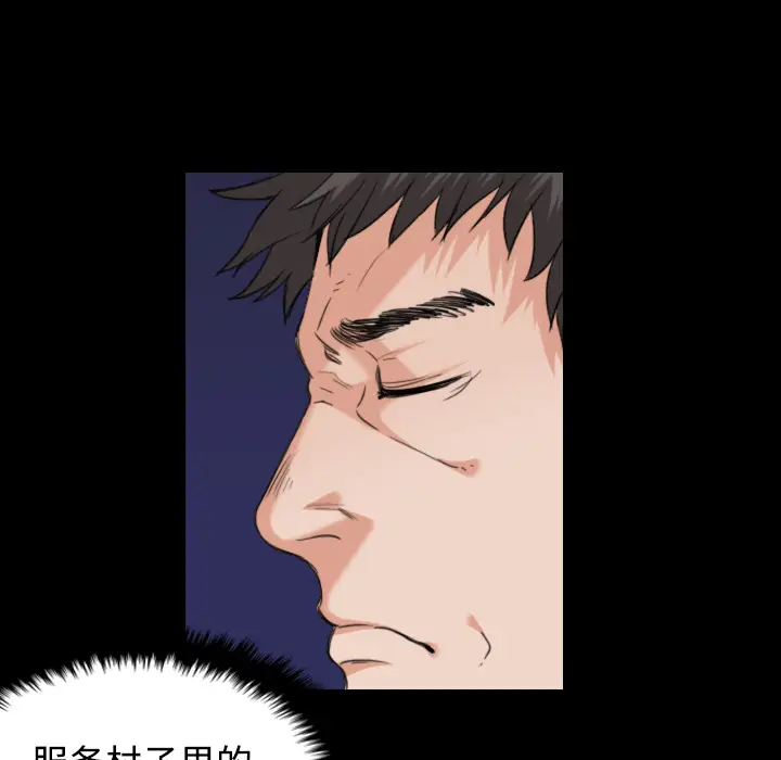 炼狱鬼岛[顶通]韩漫全集-第22话无删减无遮挡章节图片 