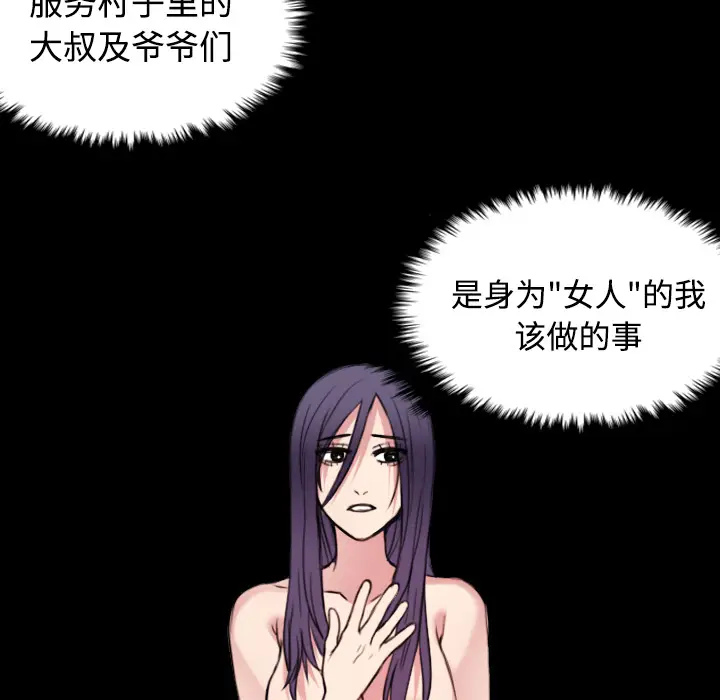 炼狱鬼岛[顶通]韩漫全集-第22话无删减无遮挡章节图片 