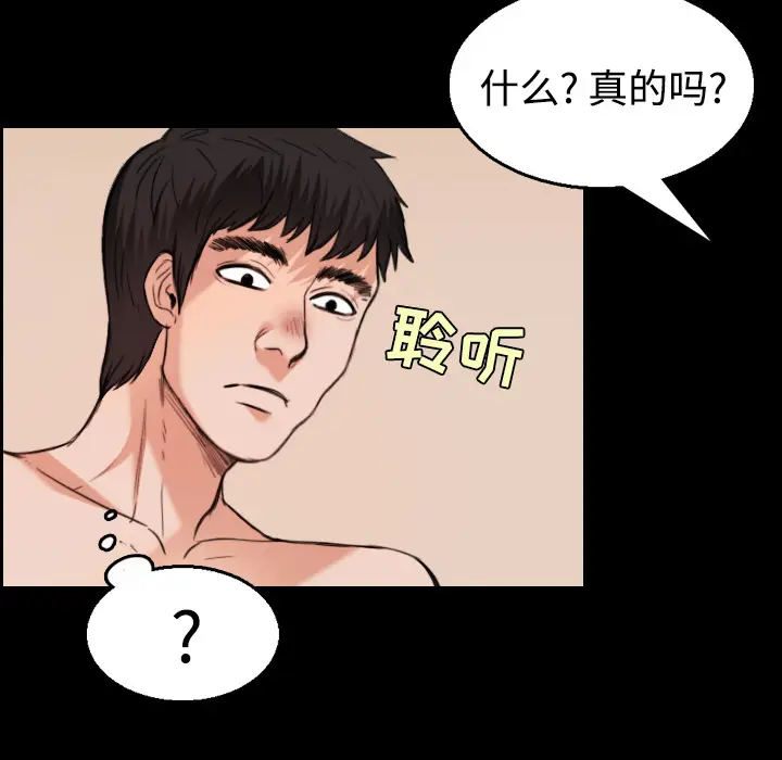 炼狱鬼岛[顶通]韩漫全集-第22话无删减无遮挡章节图片 
