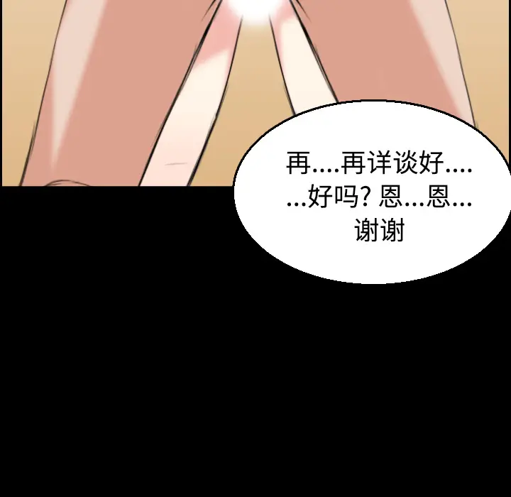 炼狱鬼岛[顶通]韩漫全集-第22话无删减无遮挡章节图片 