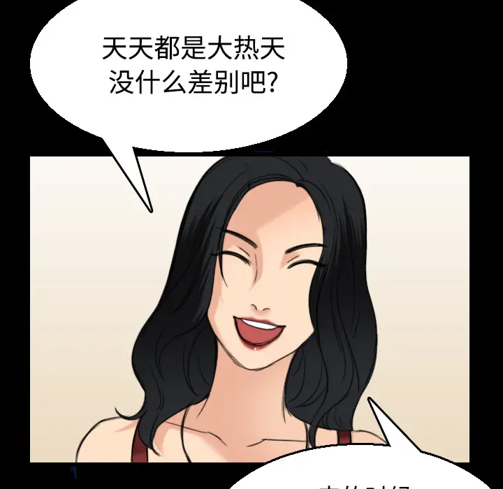 炼狱鬼岛[顶通]韩漫全集-第22话无删减无遮挡章节图片 