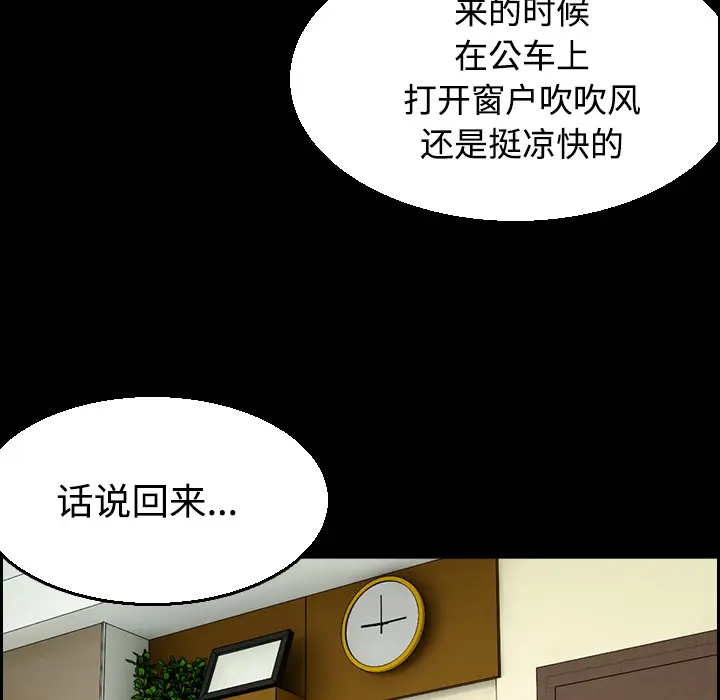 炼狱鬼岛[顶通]韩漫全集-第22话无删减无遮挡章节图片 