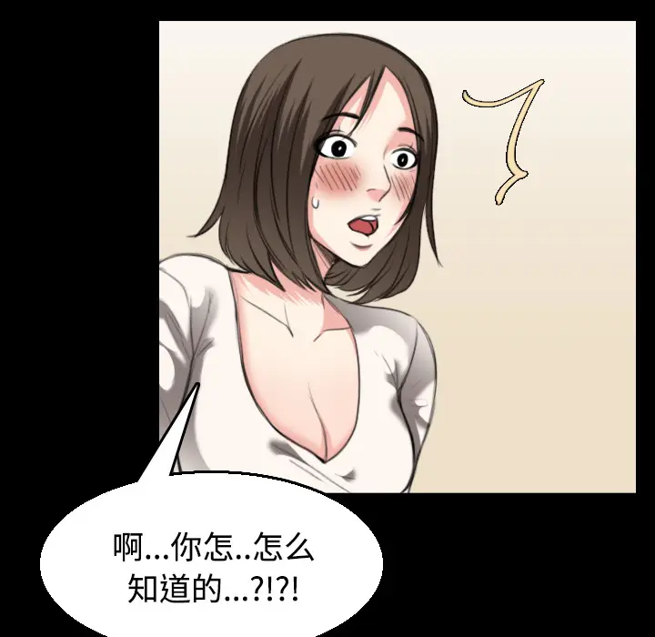 炼狱鬼岛[顶通]韩漫全集-第22话无删减无遮挡章节图片 