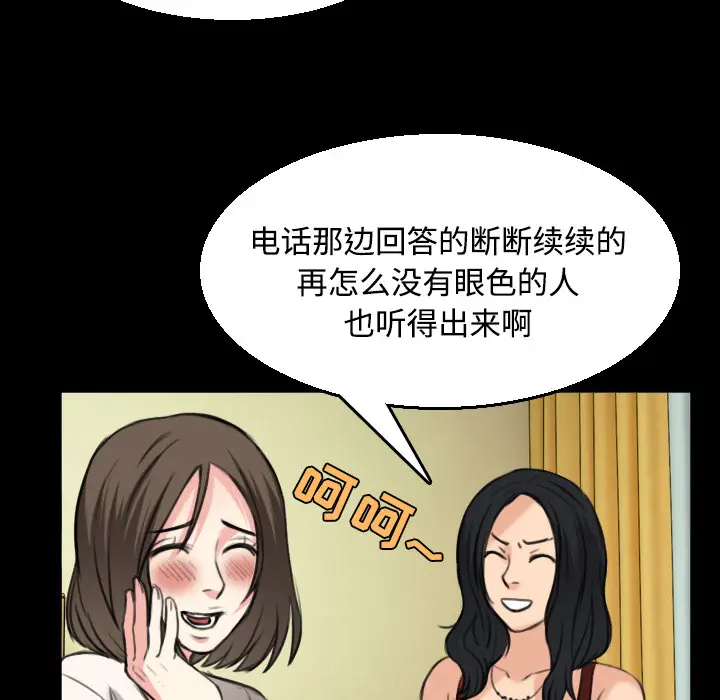 炼狱鬼岛[顶通]韩漫全集-第22话无删减无遮挡章节图片 