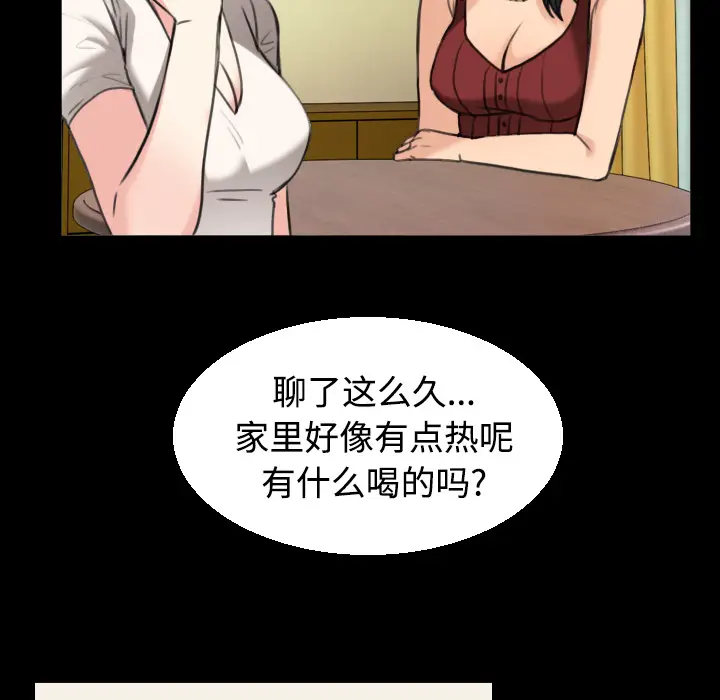 炼狱鬼岛[顶通]韩漫全集-第22话无删减无遮挡章节图片 