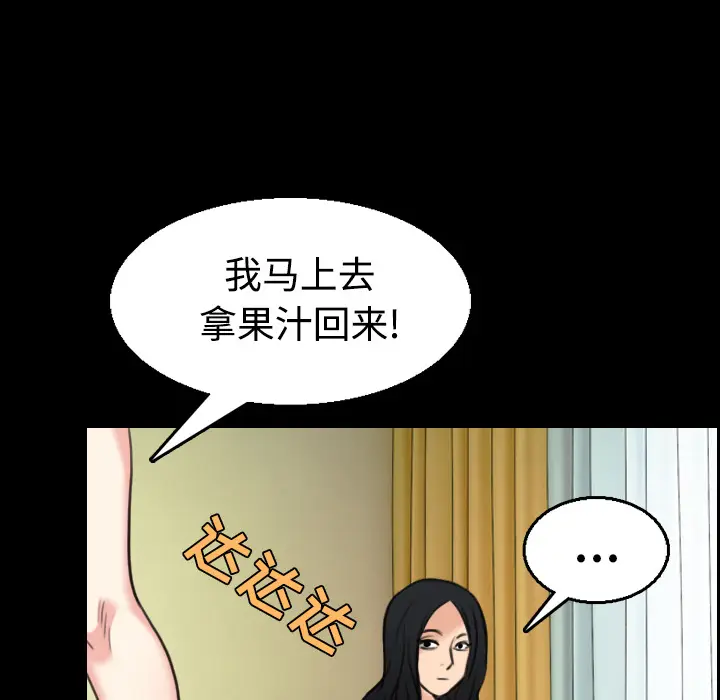 炼狱鬼岛[顶通]韩漫全集-第22话无删减无遮挡章节图片 