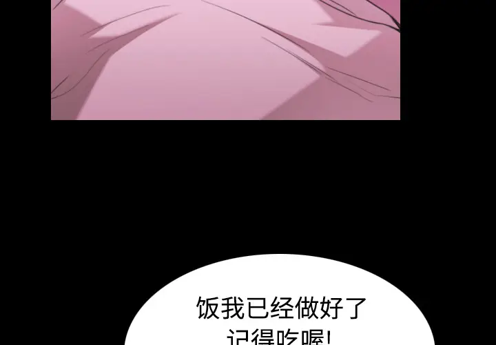 炼狱鬼岛[顶通]韩漫全集-第23话无删减无遮挡章节图片 