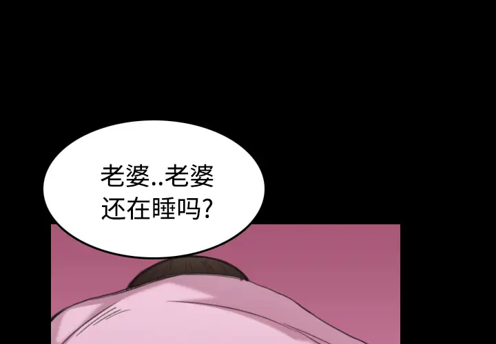 炼狱鬼岛[顶通]韩漫全集-第23话无删减无遮挡章节图片 