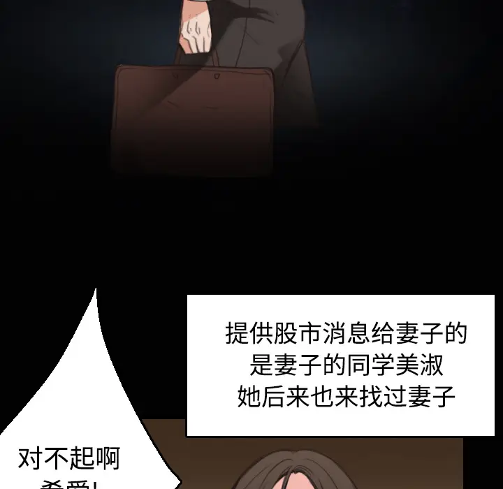 炼狱鬼岛[顶通]韩漫全集-第23话无删减无遮挡章节图片 